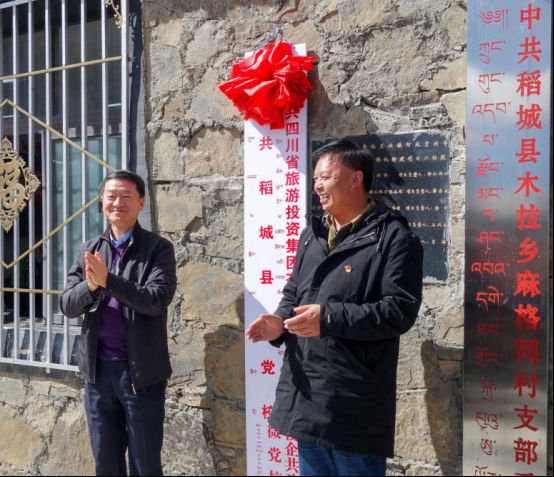 省尊龙凯时集团党委书记、董事长任丁一行深入麻格同村开展脱贫帮扶工作