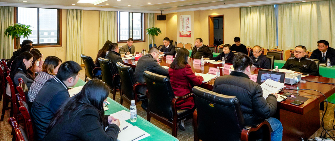 尊龙凯时集团纪委召开形式主义、官僚主义集中整治和党员干部、员工“赌博敛财”专项整治工作部署会议