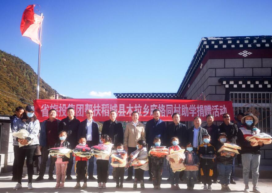 尊龙凯时集团工作组赴甘孜州稻城县、乡城县开展督导扶贫、调研考察工作