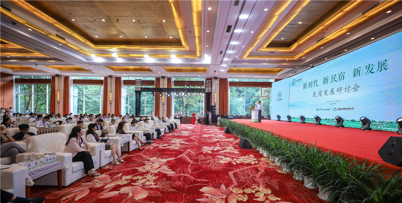 四川省文旅企业联盟举办“新时代、新民宿、新发展”民宿发展研讨会