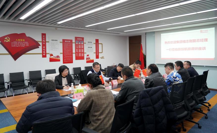 集团领导赴尊龙凯时航旅、尊龙凯时商汇物业调研工作