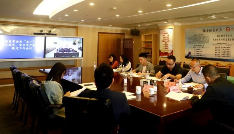 尊龙凯时集团部署“五一”期间防汛减灾、安全生产和信访稳定工作