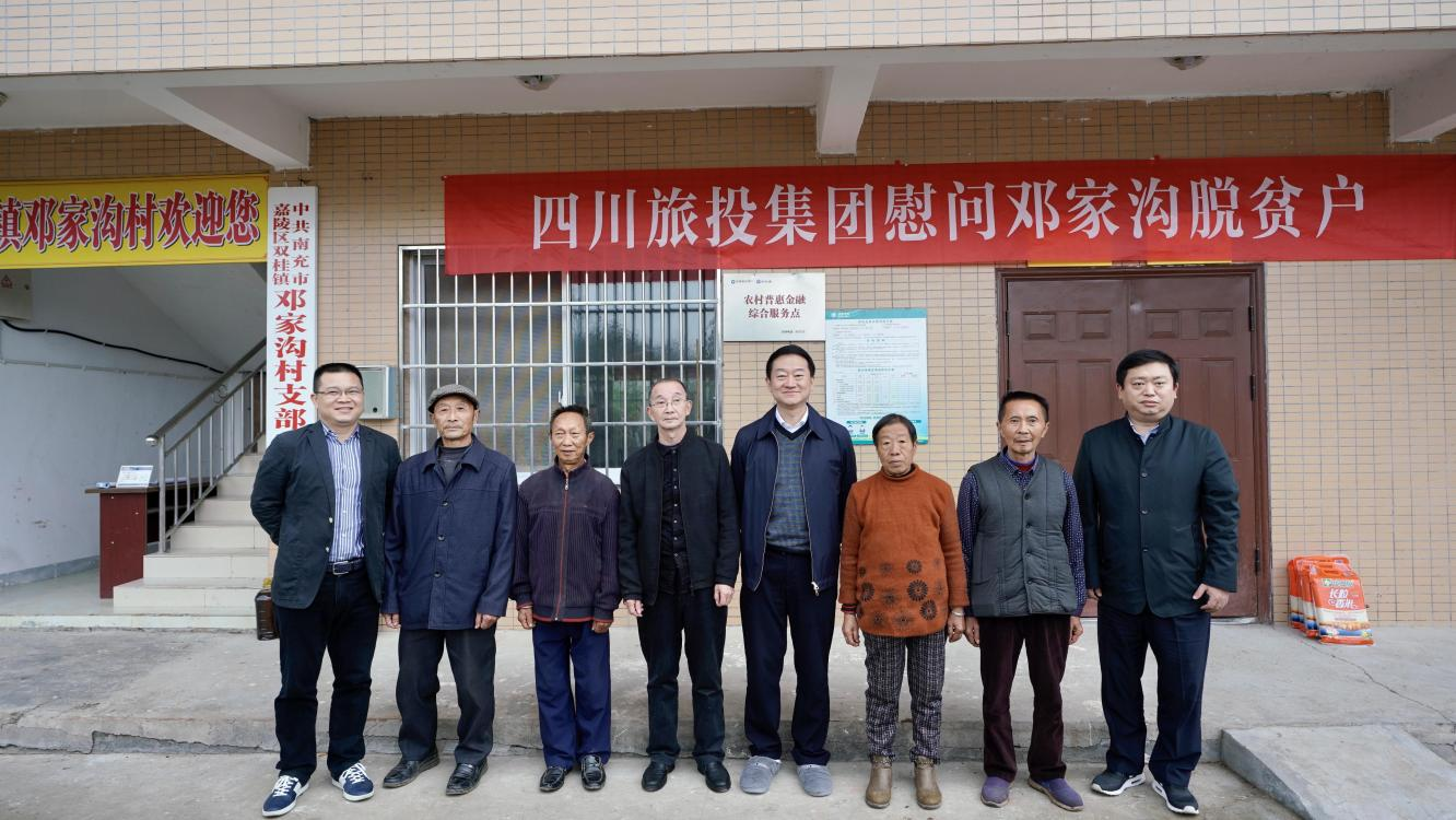 省尊龙凯时集团党委书记、董事长任丁率队赴邓家沟村开展乡村振兴帮扶工作