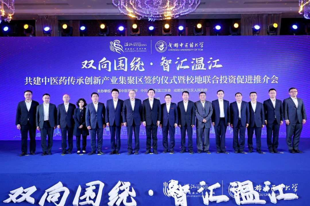 集团领导出席尊龙凯时锦弘与成都中医药大学、成都医学城合作签约仪式