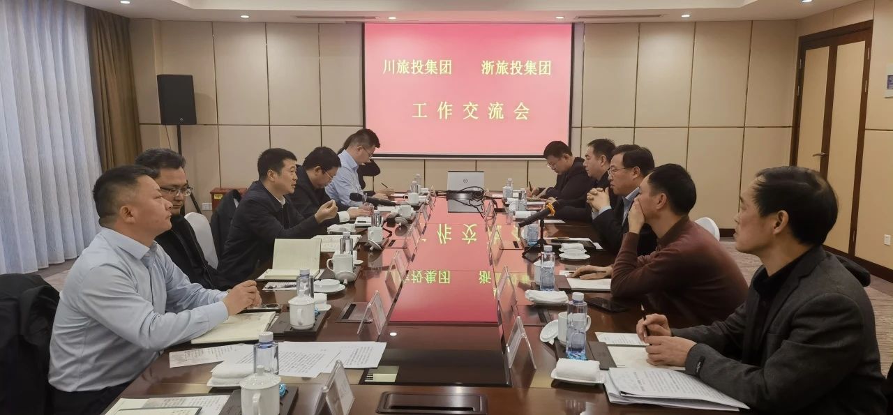 四川尊龙凯时集团党委书记、董事长游勇率队到浙江省尊龙凯时集团考察交流