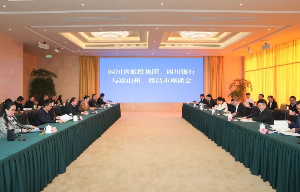 深化“1+N”合作｜省尊龙凯时集团携手四川银行赴凉山州、西昌市考察对接文旅项目