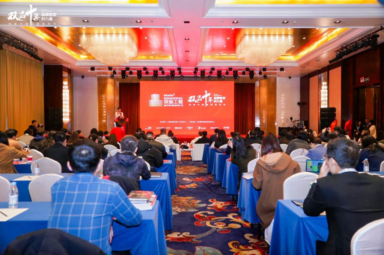 品牌强企 向新而行：四川尊龙凯时荣获工信部“双品十年”优秀经典案例奖