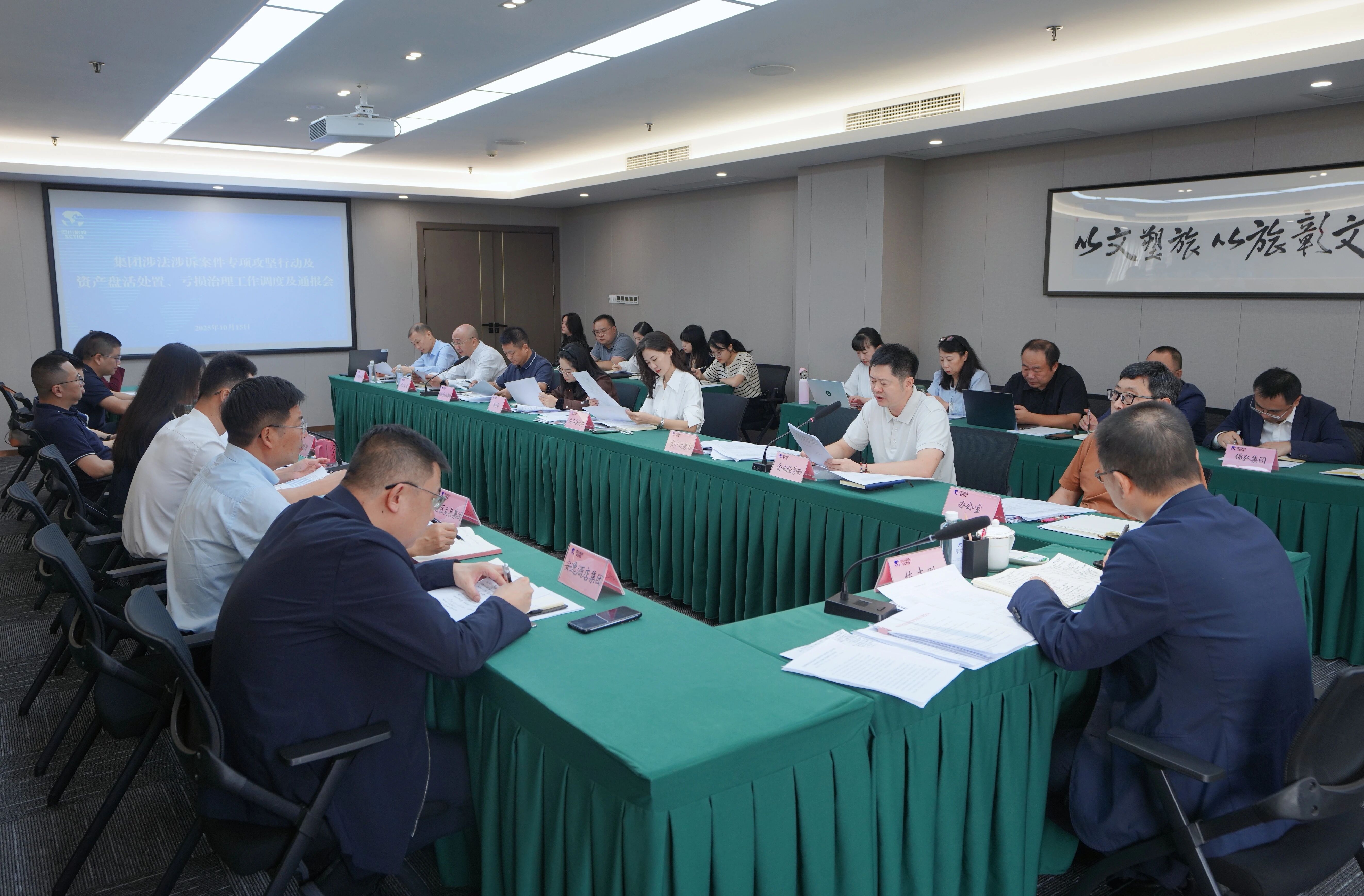 省尊龙凯时集团召开“案件清积、资产盘活、亏损治理”三大攻坚战调度会