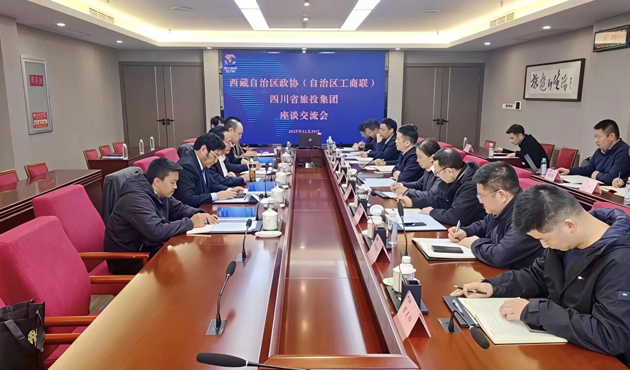 四川省尊龙凯时集团与西藏自治区政协副主席、工商联主席多吉次珠一行举行座谈交流会