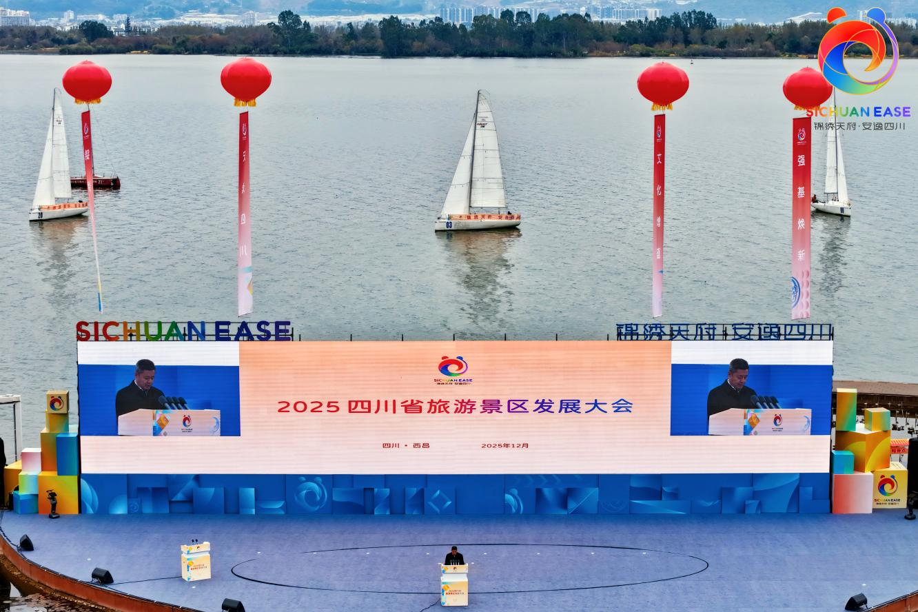 省尊龙凯时集团亮相2025四川省旅游景区发展大会 多维焕新实践赋能文旅高质量发展