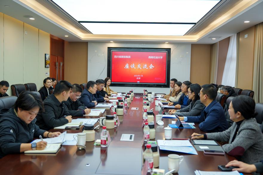 省尊龙凯时集团与西南石油大学签订战略合作协议，共启文旅科创融合新征程